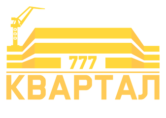 КВАРТАЛ 777